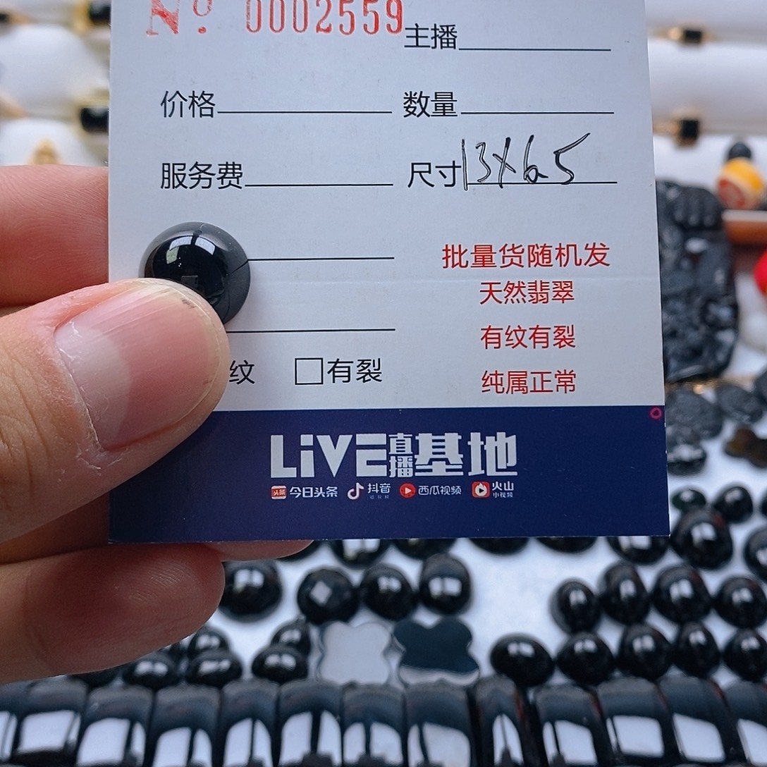 敬***由翡翠未镶嵌挂件墨翠裸石蛋面