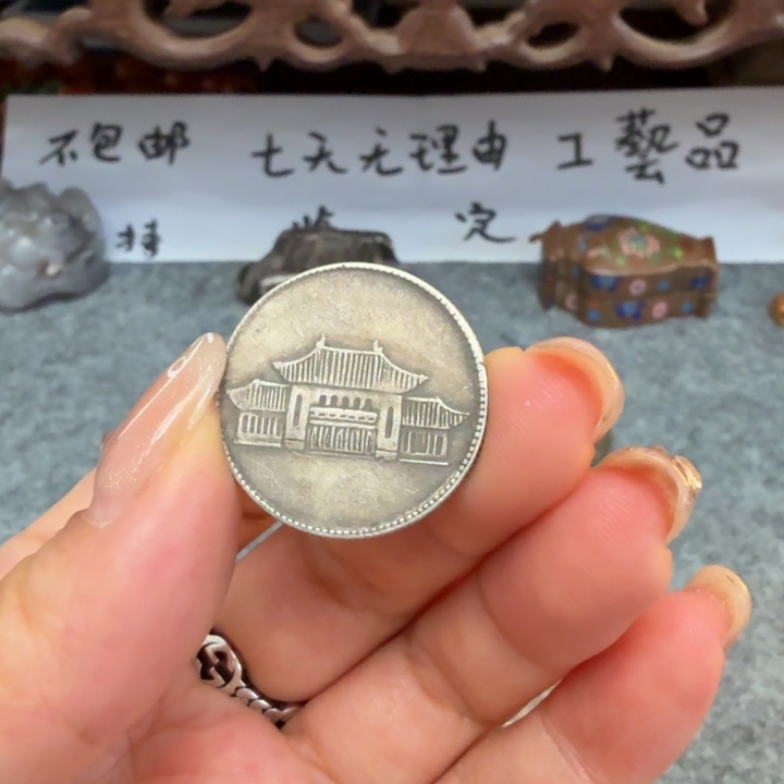 银Ag925喜欢就拍七天无理由所见即所得工艺品