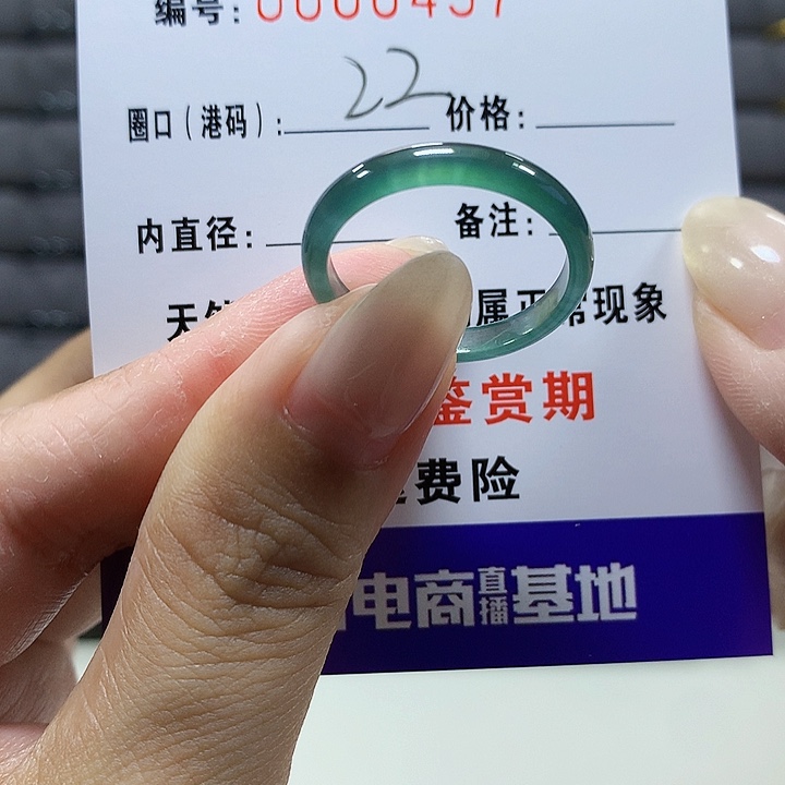 巴****翡翠未镶嵌戒圈0457