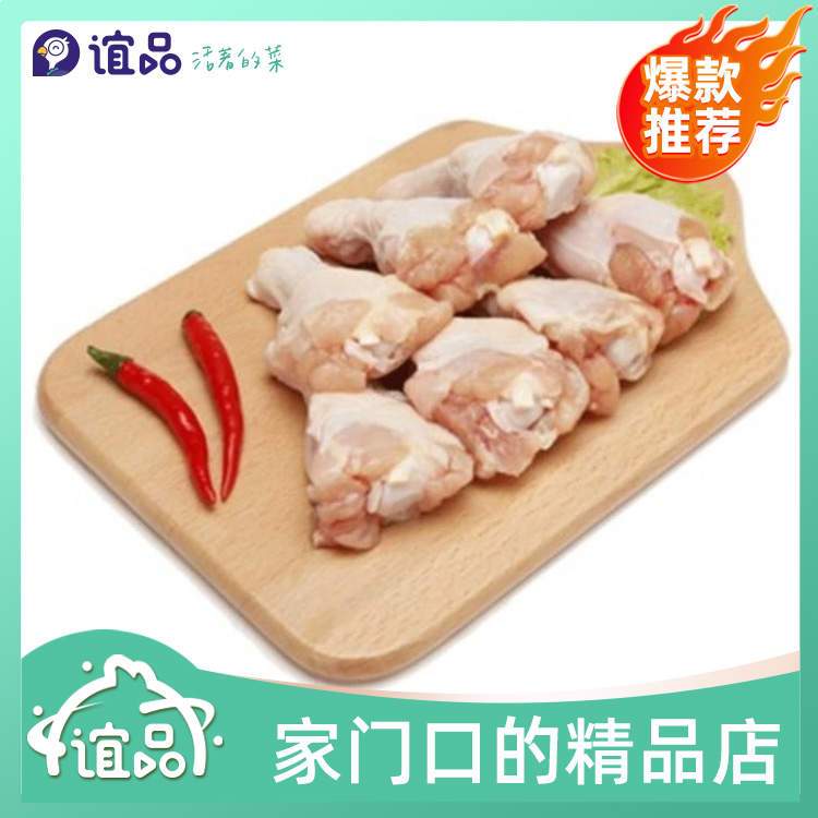 鸡翅根一斤