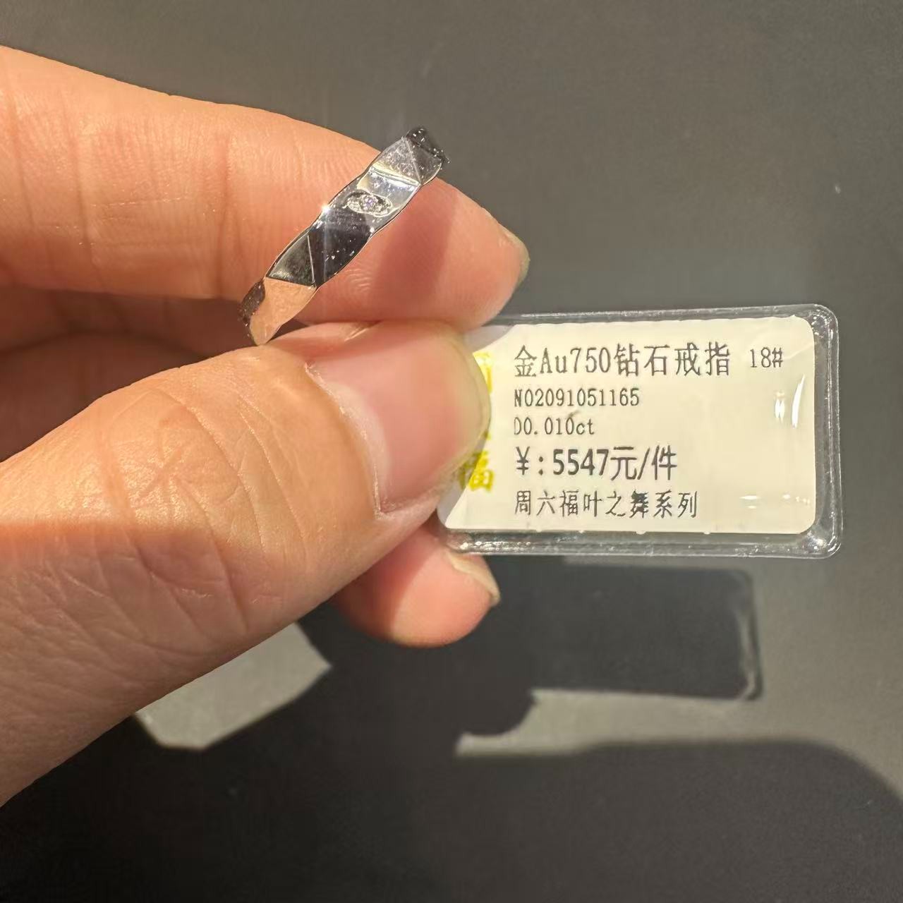 18圈口钻戒戒指18k金AU750天然真钻钻石2.84g)