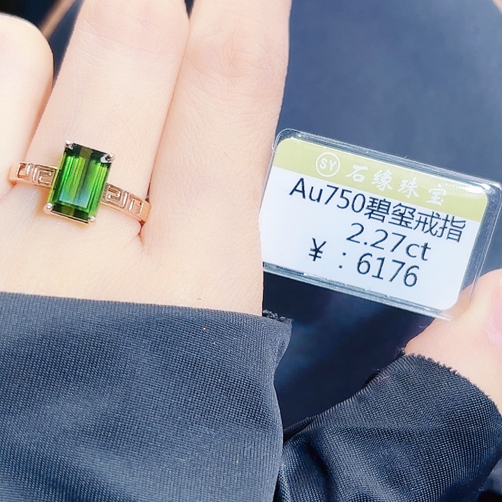 18K金镶嵌碧玺戒指