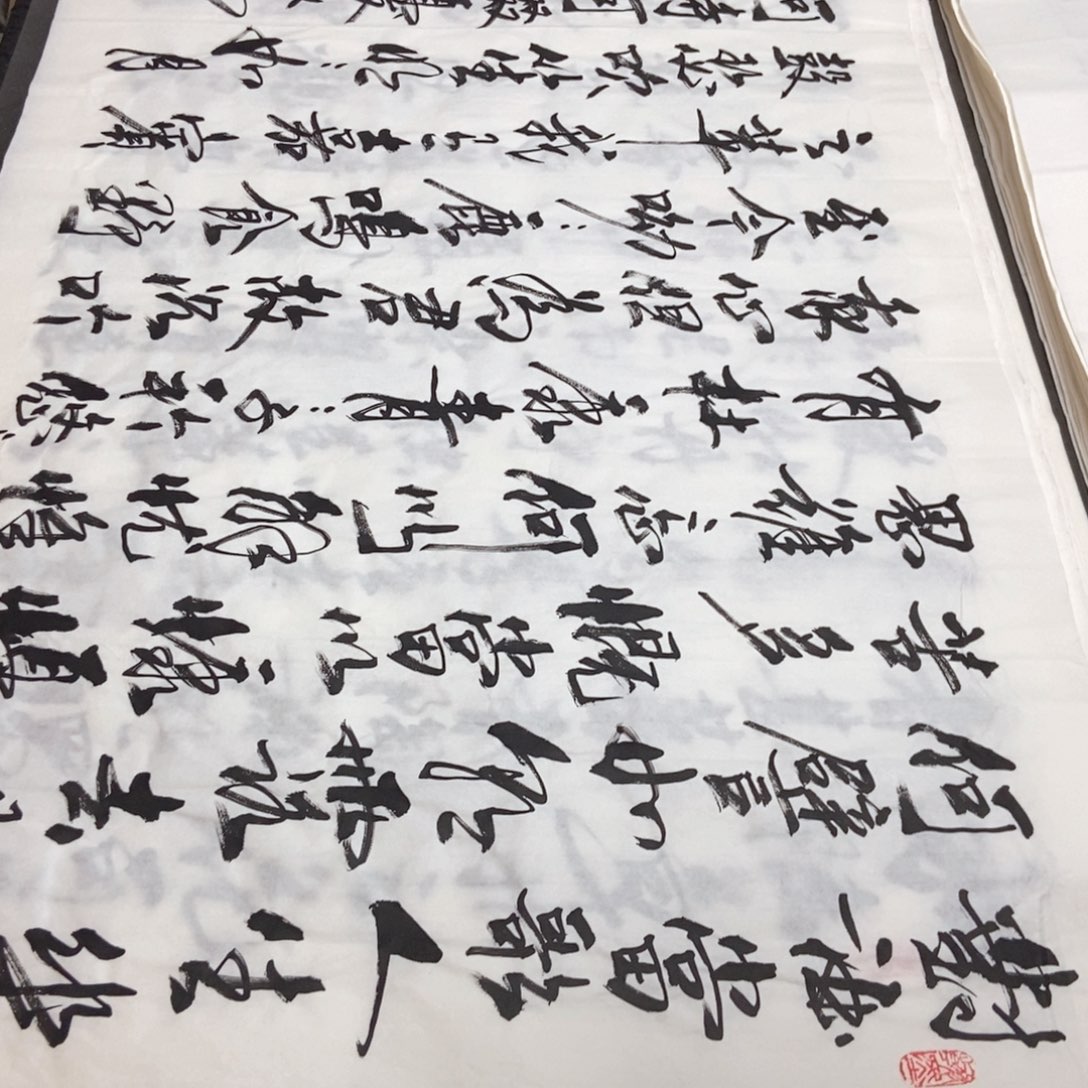 书法老师精品书法