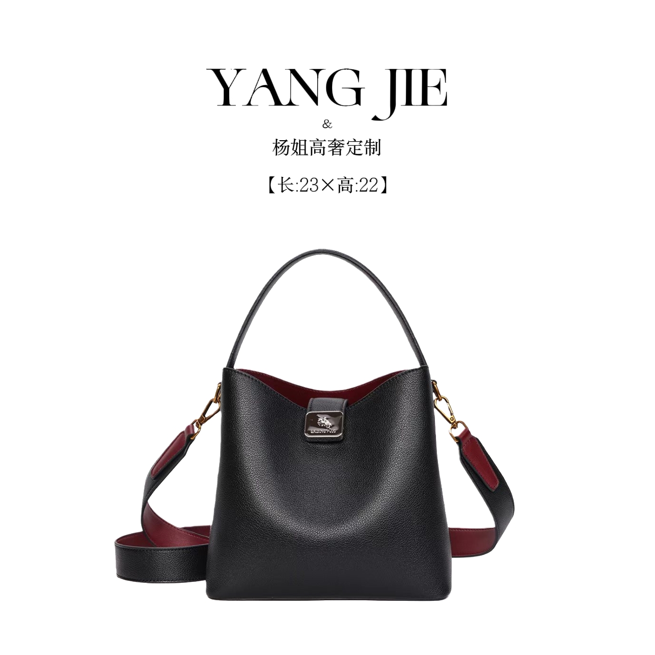 【YANG JIE】保罗新款简约轻奢百搭时尚荔枝纹水桶包黑色手提包