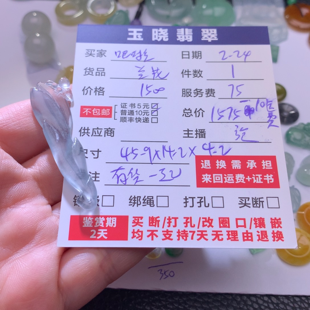 翡翠挂件未镶嵌吧***女兰花