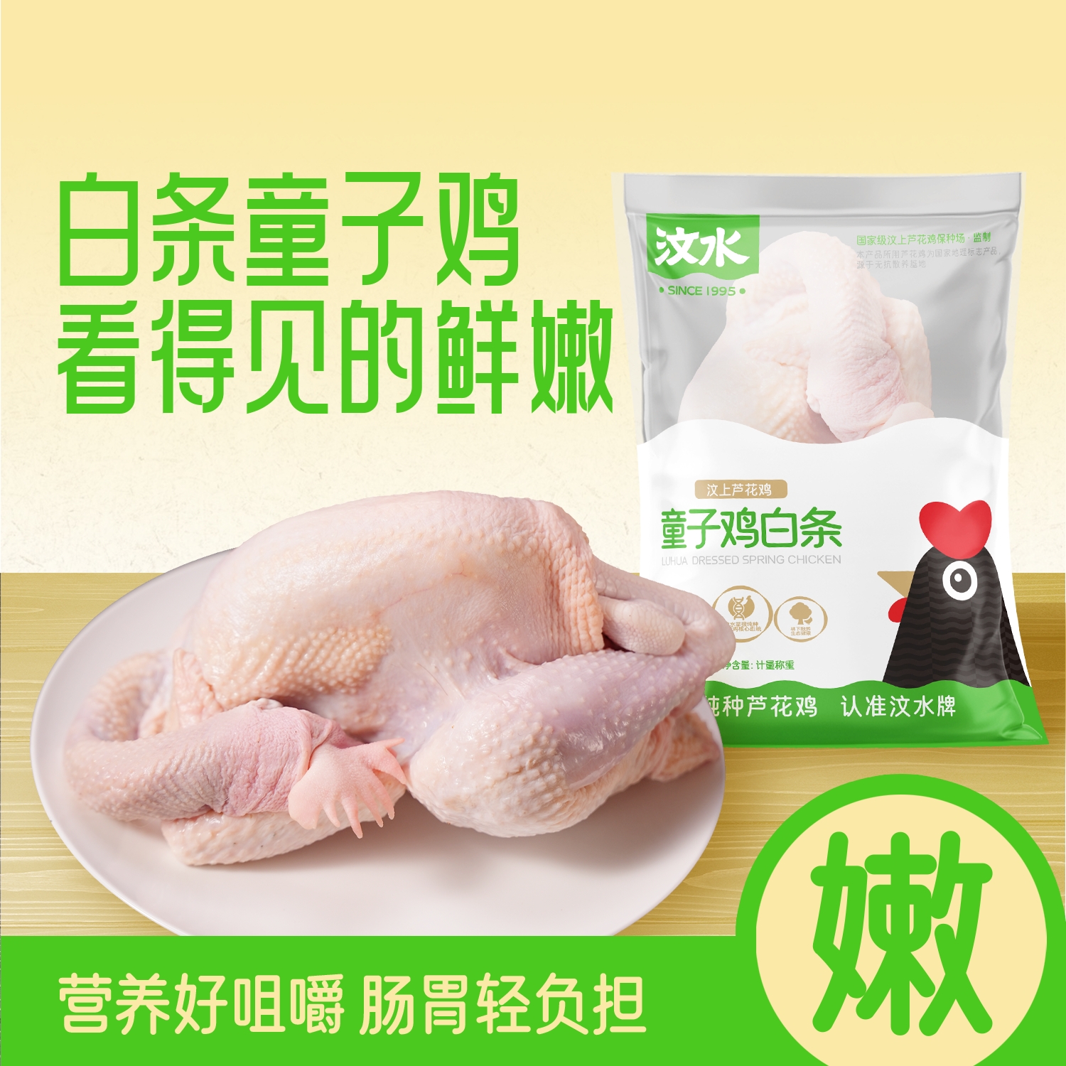 芦花鸡童子鸡新鲜煲汤美味散养