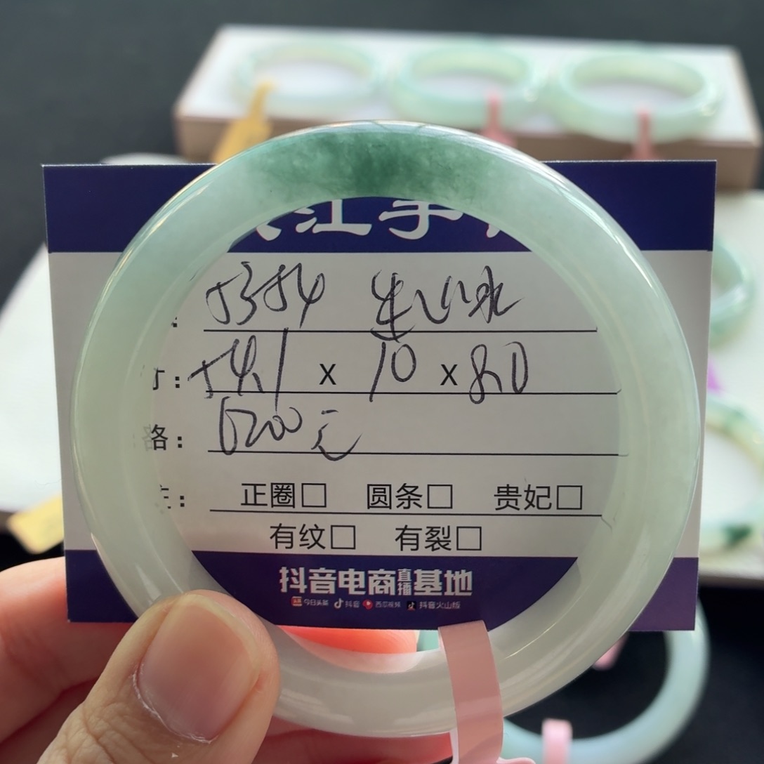 未镶嵌手镯翡翠翡翠