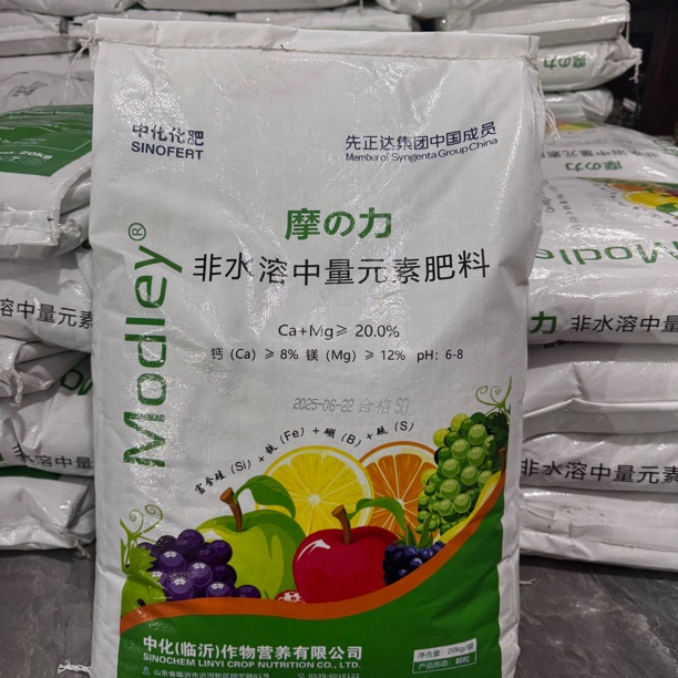 中化摩力非水溶中量元素，改善土壤，增产肥料