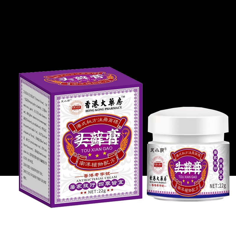 【官方正品】头藓膏头皮痒真菌感染皮焱头皮止痒抗真菌抑菌膏 