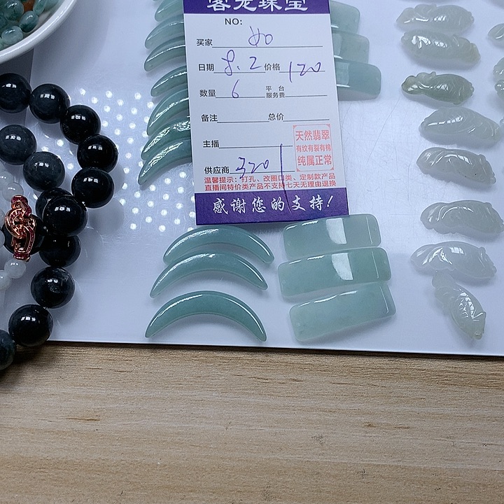 翡翠未镶嵌颈饰꧁**꧂