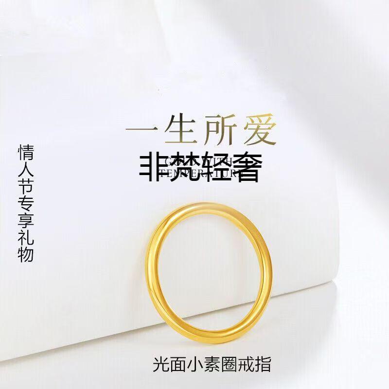 钛钢戒指 经典素圈金色指环