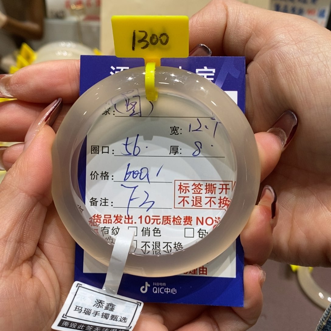 手镯玛瑙/玉髓未镶嵌?