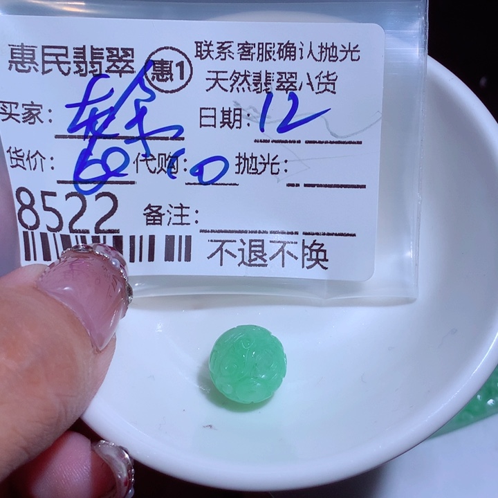 翡翠颈饰未镶嵌老*