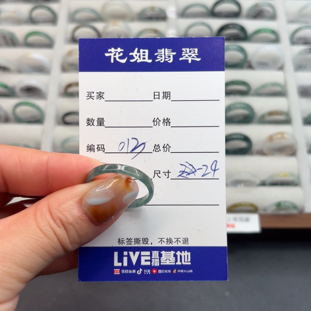 未镶嵌戒指翡翠翡翠