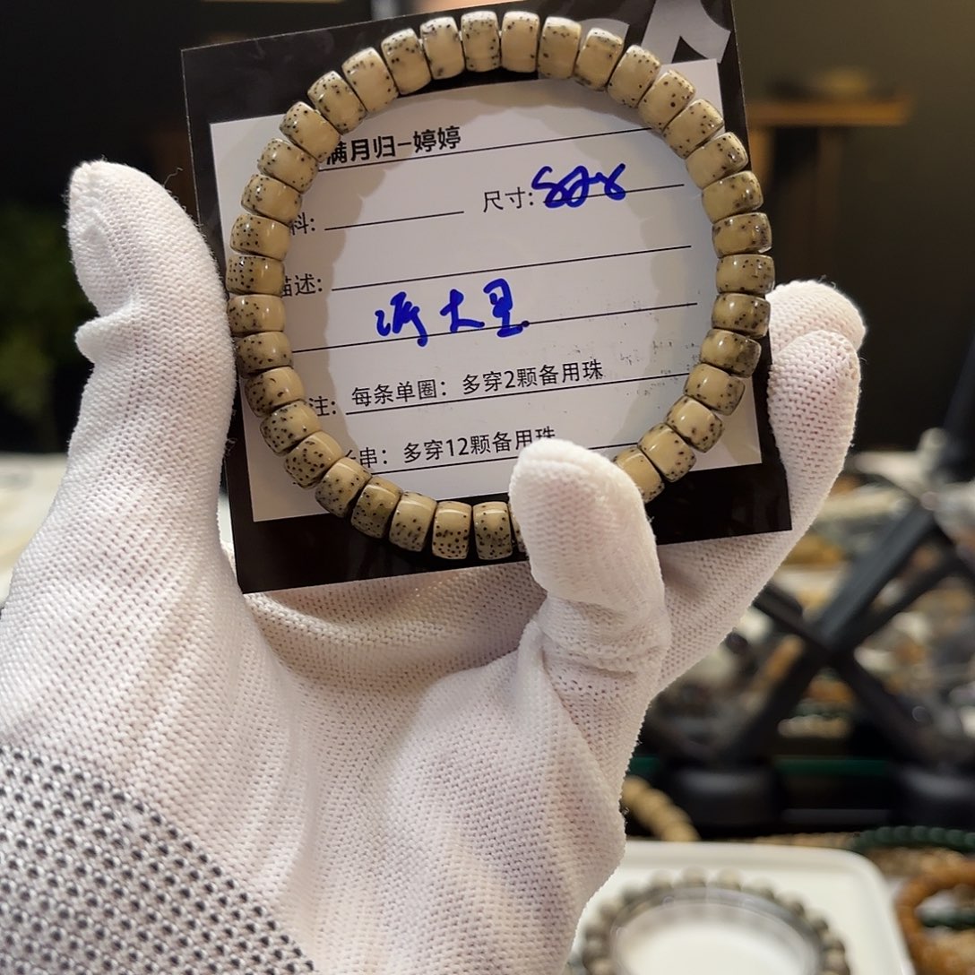 星月菩提手串派***星星月