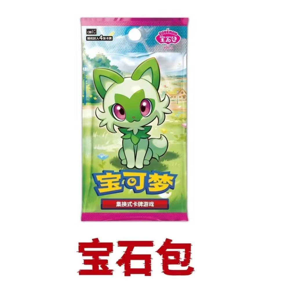 【呱呱】【配置停】宝可梦集换式卡牌游戏 朱&紫 宝石包卡牌盲盒（代拆