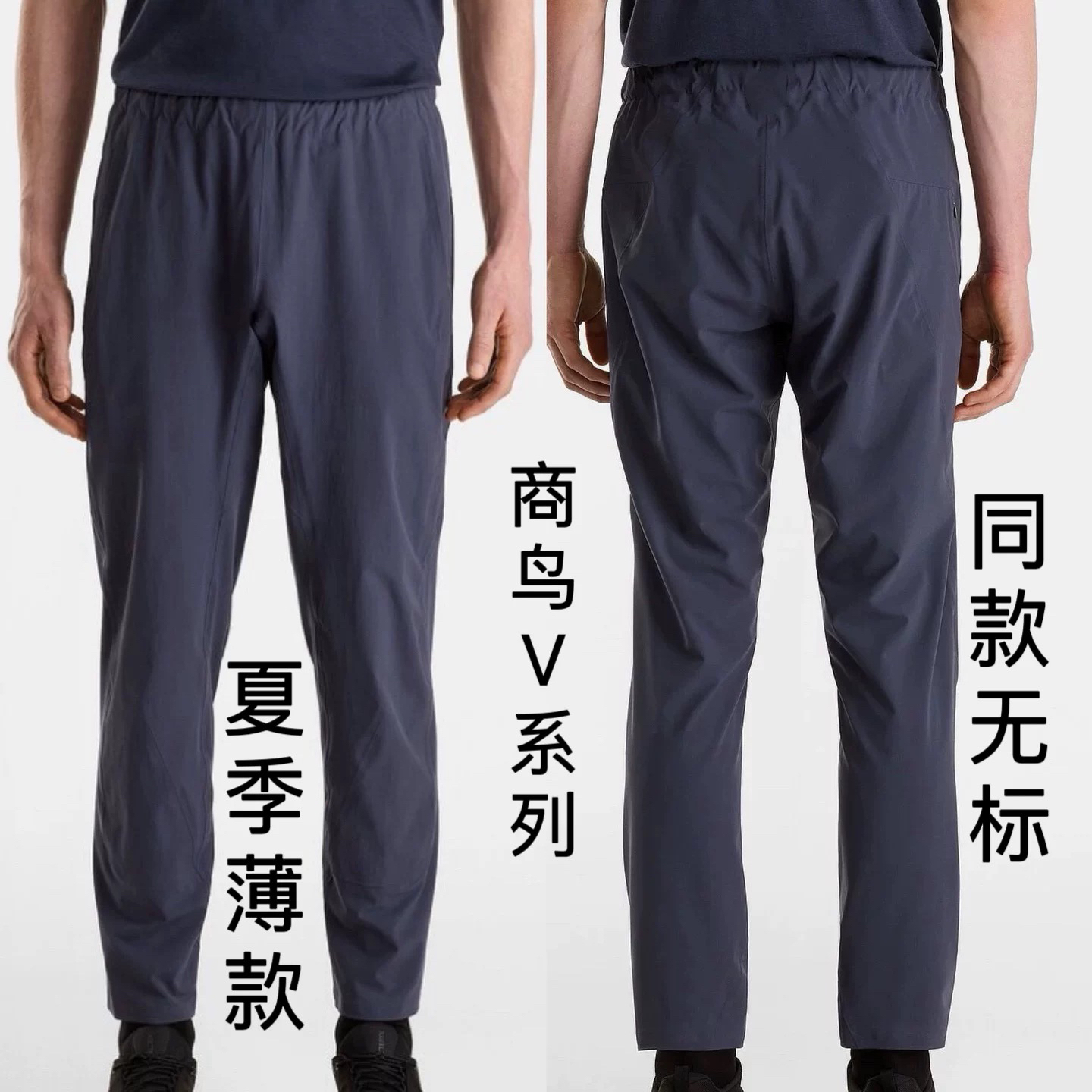 夏超轻薄飞禽阿胜鸟商务V 系列压胶男弹力休闲运动长裤皮肤速干裤