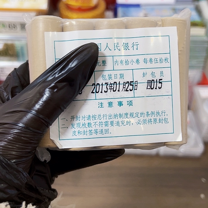 退市钱币121包封装评级