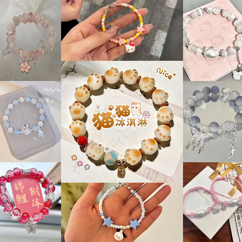 合金手链 【直播手串对对碰】手串新中式精美琉璃国风甜美手串