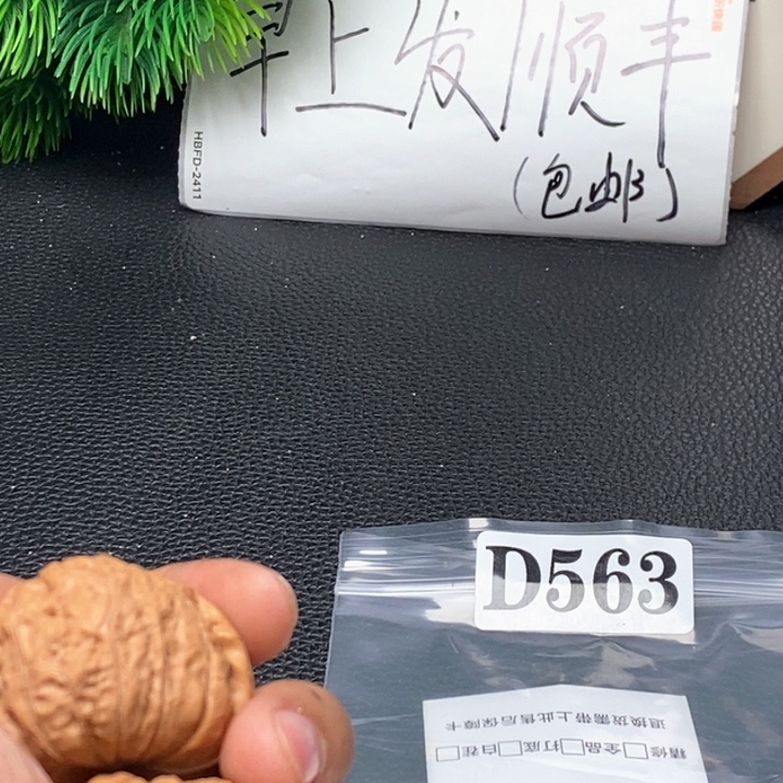 文玩核桃吊坠文玩核桃一物一图