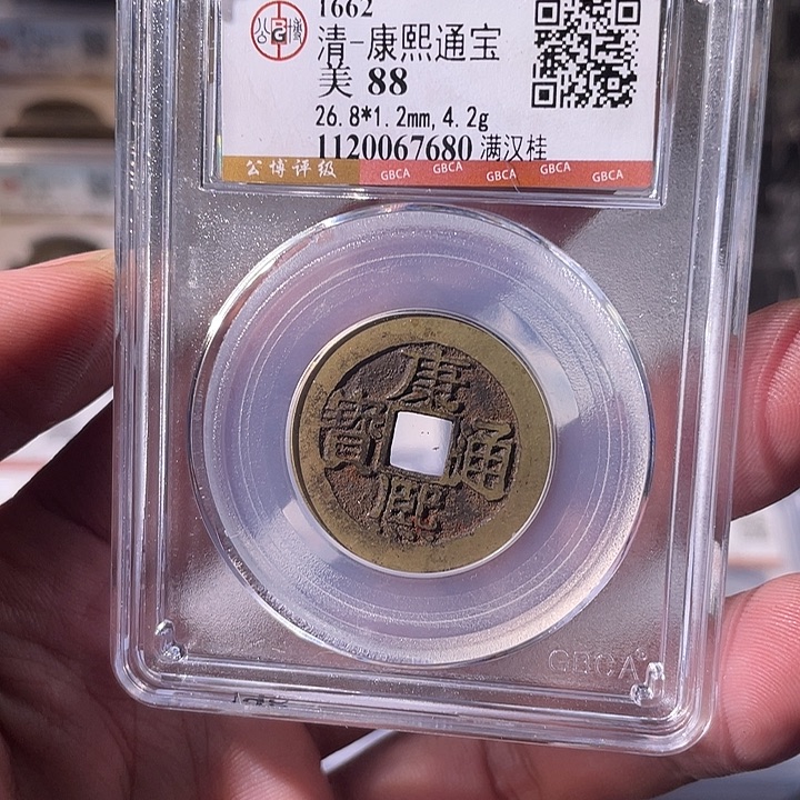 铜EB封装评级盒子币一个7680