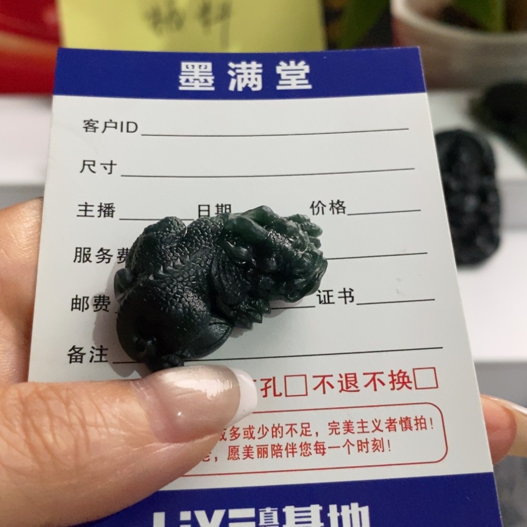 定制翡翠未镶嵌墨