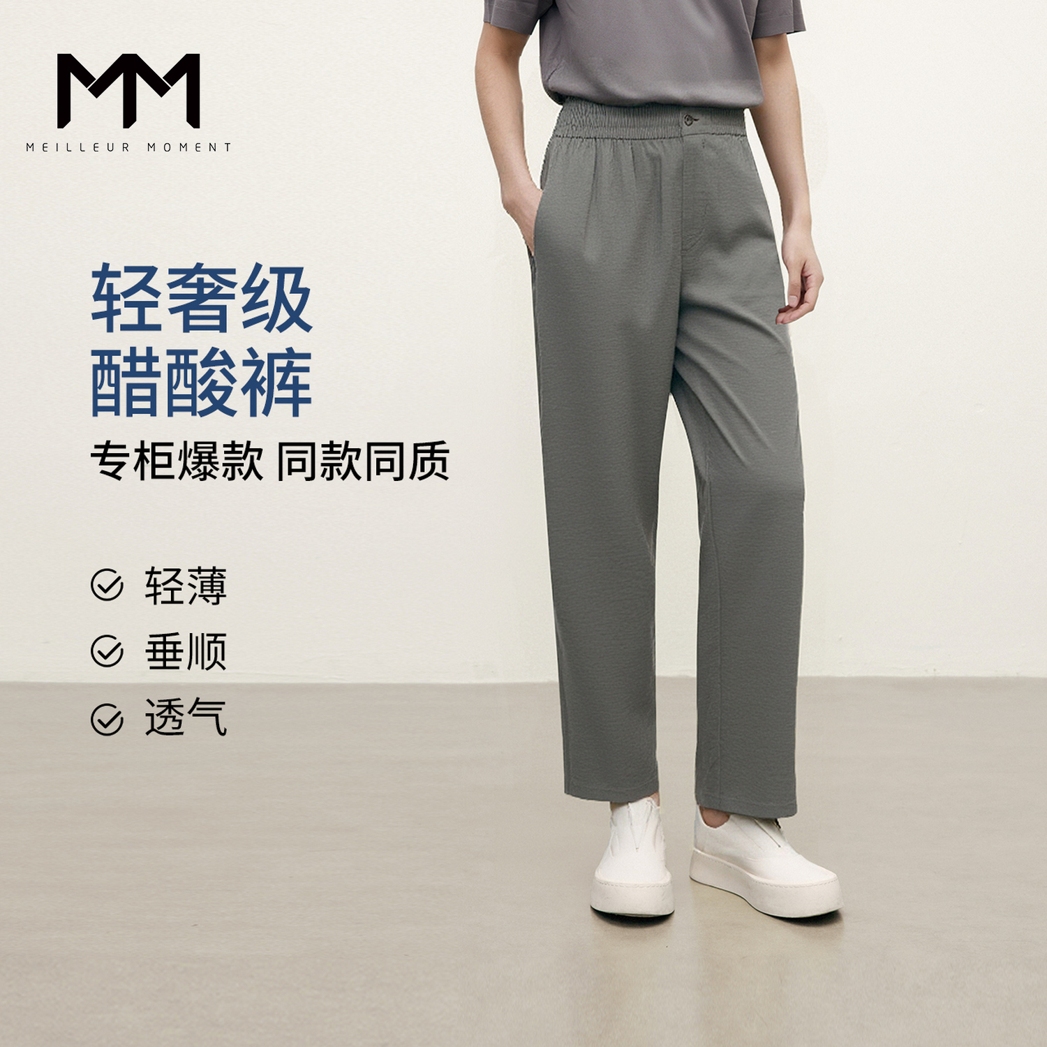 【窦骁代言】【进口三醋酸】商务休闲裤MM麦檬男士夏