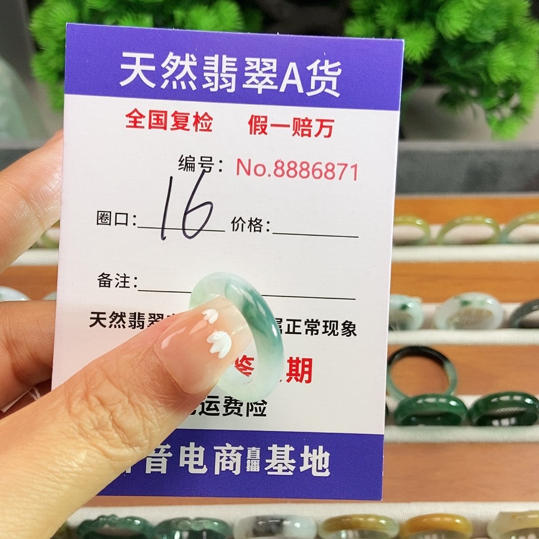 翡翠戒圈未镶嵌681710000...