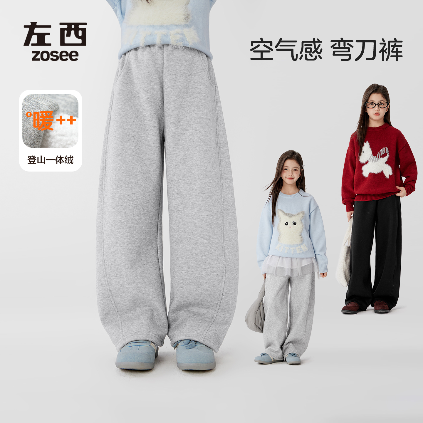 左西女童加绒裤子冬季保暖儿童洋气运动裤2025新款中大童冬装长裤