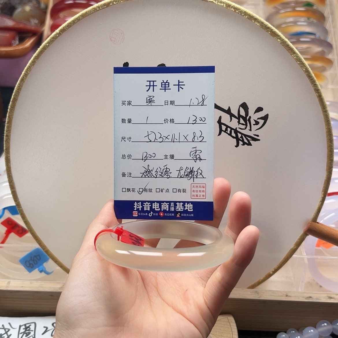 【闪购商品】玛瑙/玉髓手镯未镶嵌寒