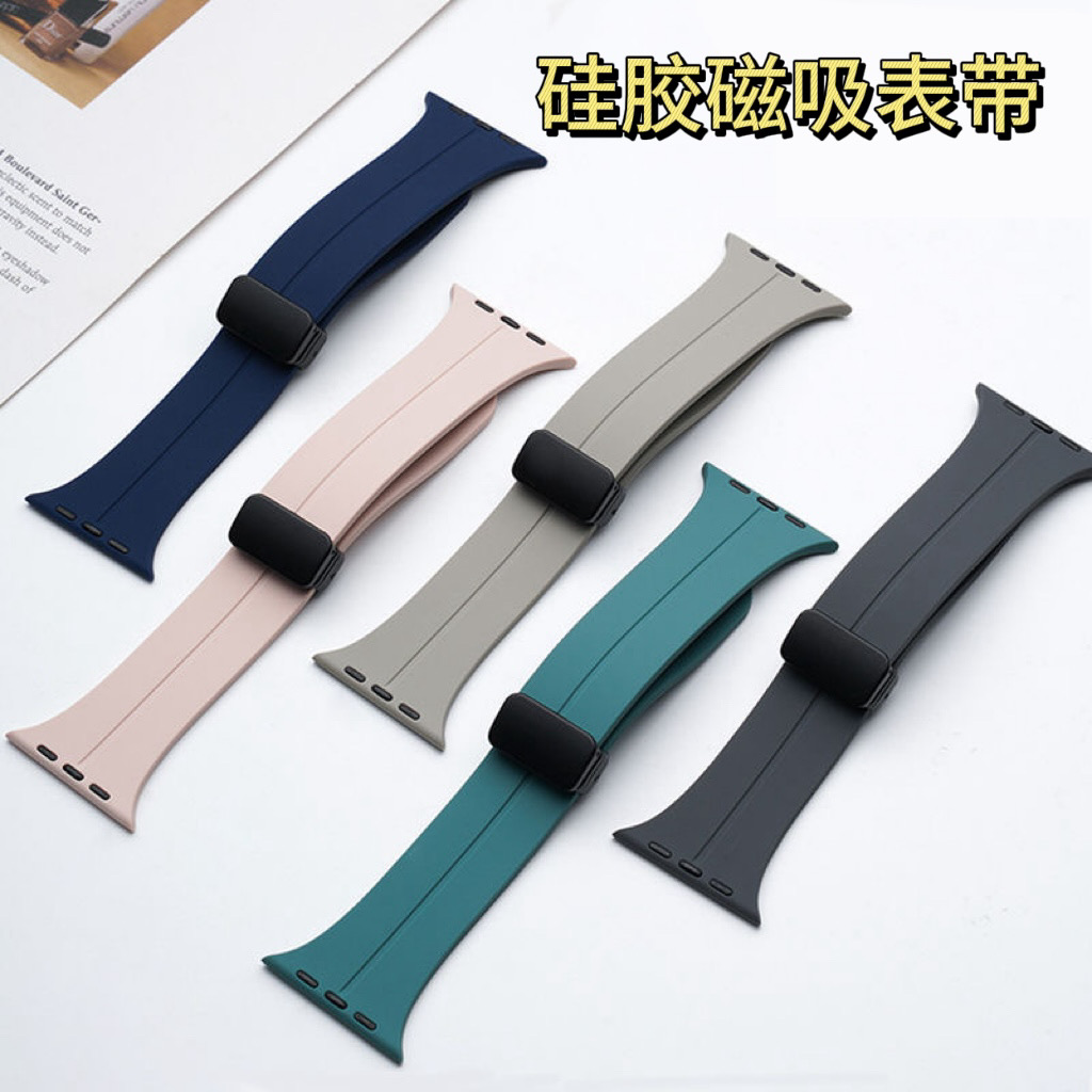 【iWatch表带】硅胶磁吸折叠扣适用苹果S10手表表带Applewatch987se