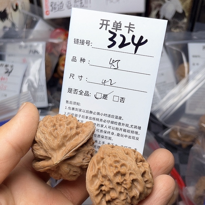 核桃手串/手链文玩核桃324