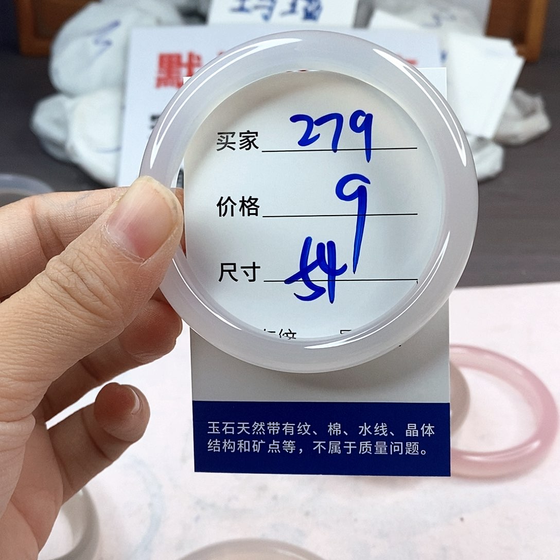手镯玛瑙/玉髓未镶嵌279