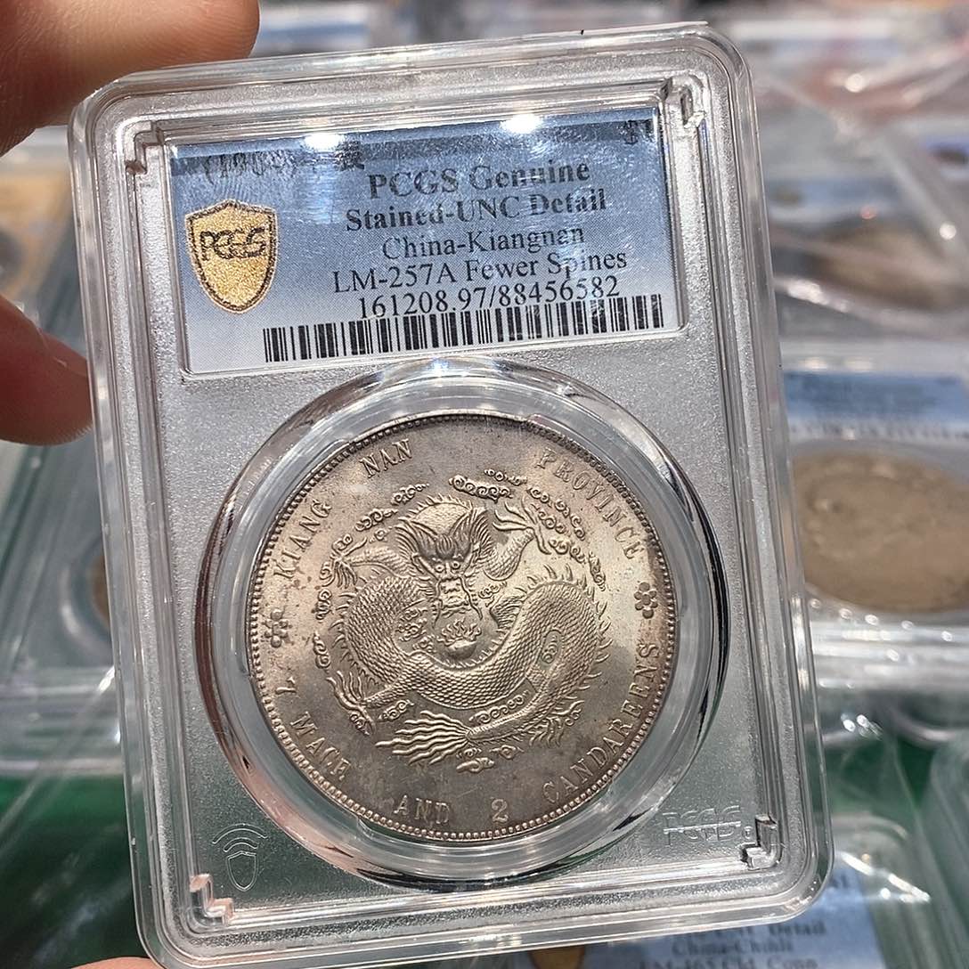 银PCGS97江南甲辰龙店2-6582