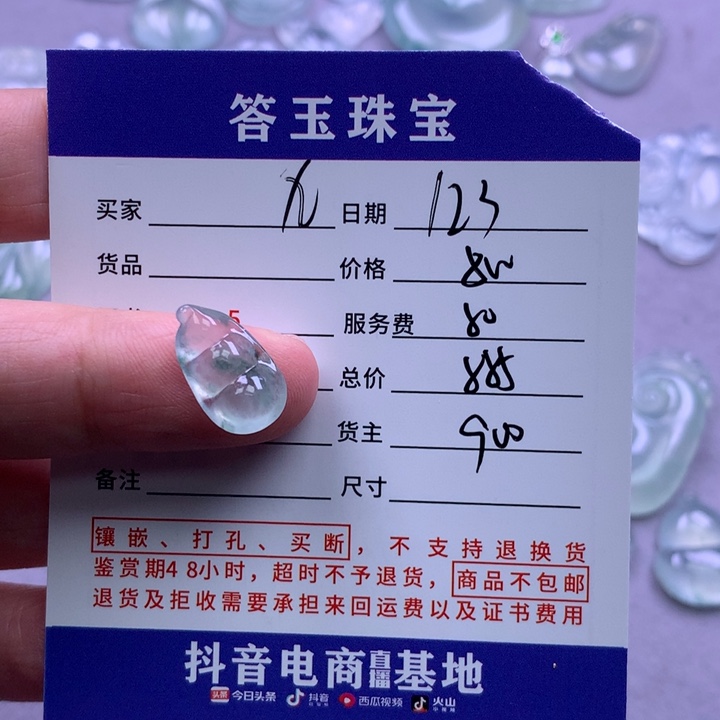 未镶嵌挂件翡翠九*灵