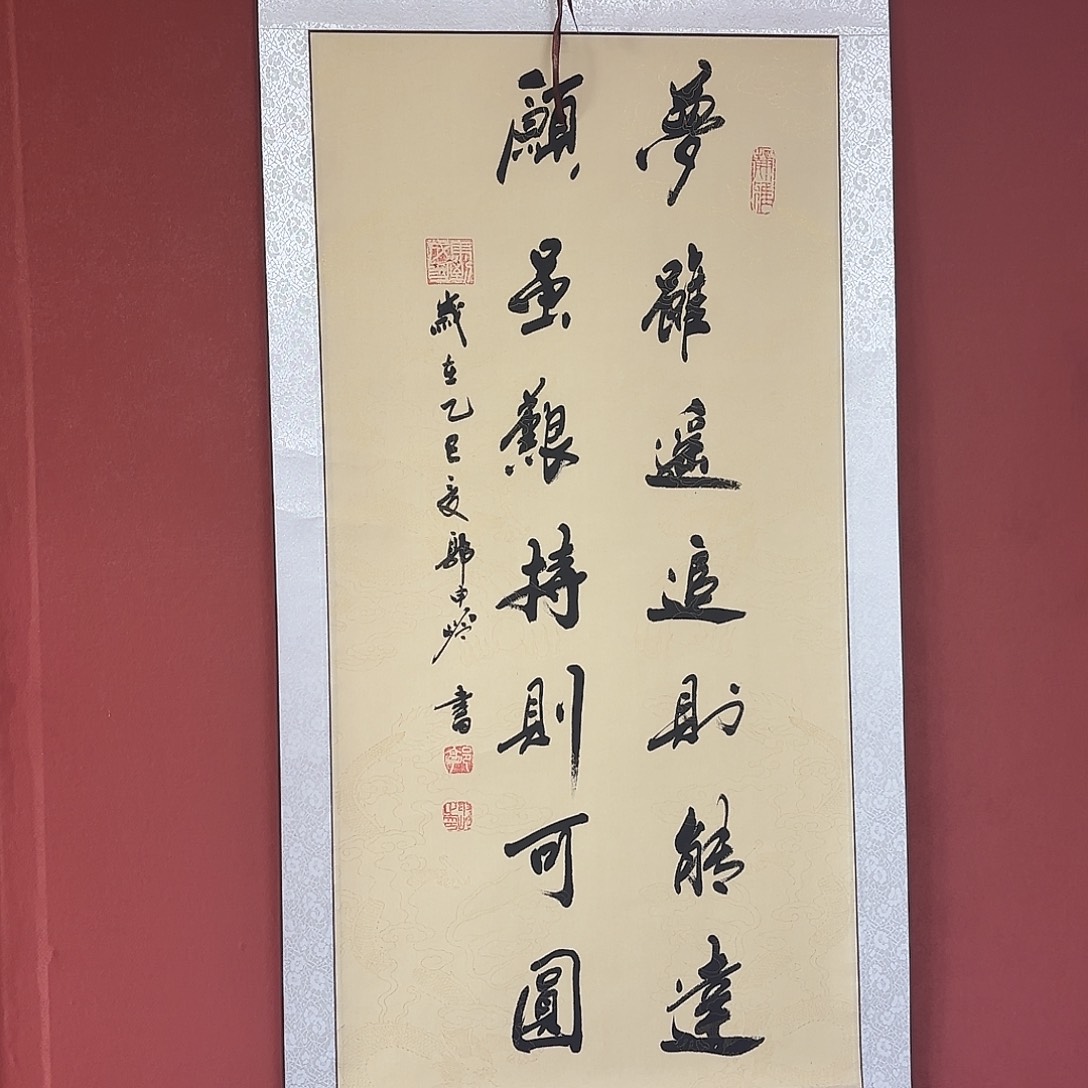 竖款直播书法作品