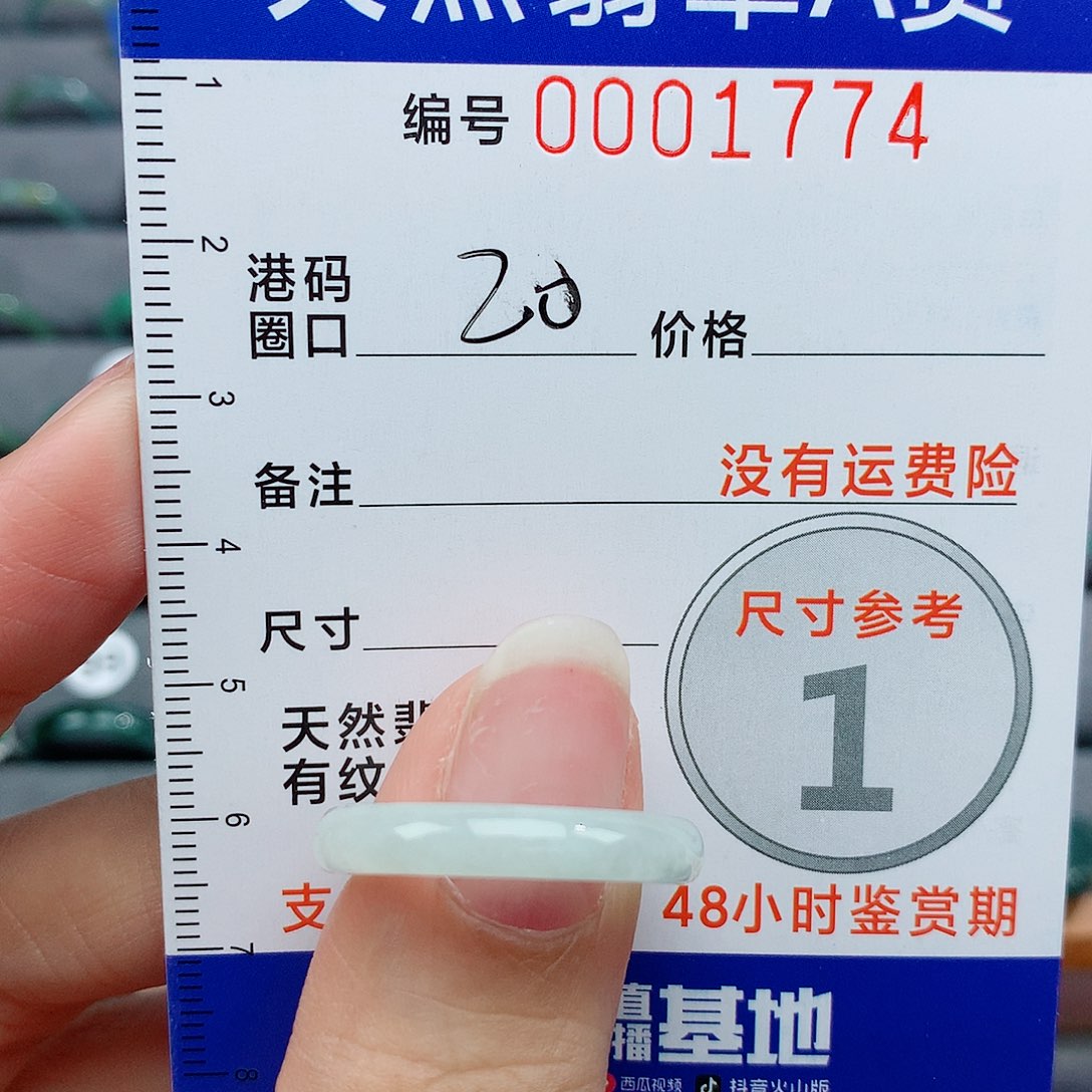 翡翠未镶嵌戒指天然
