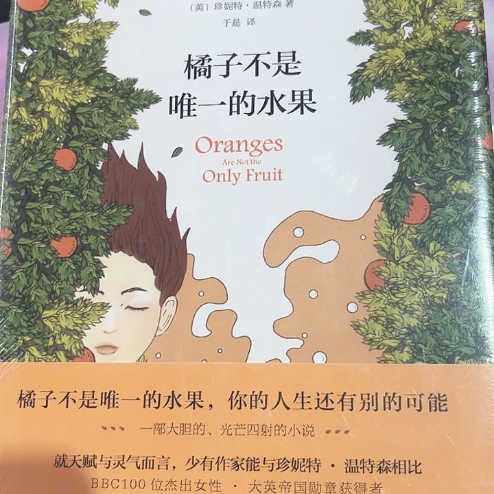 橘子不是唯一的水果