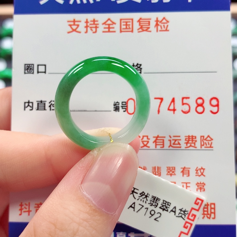 【闪购商品】未镶嵌戒指翡翠12号