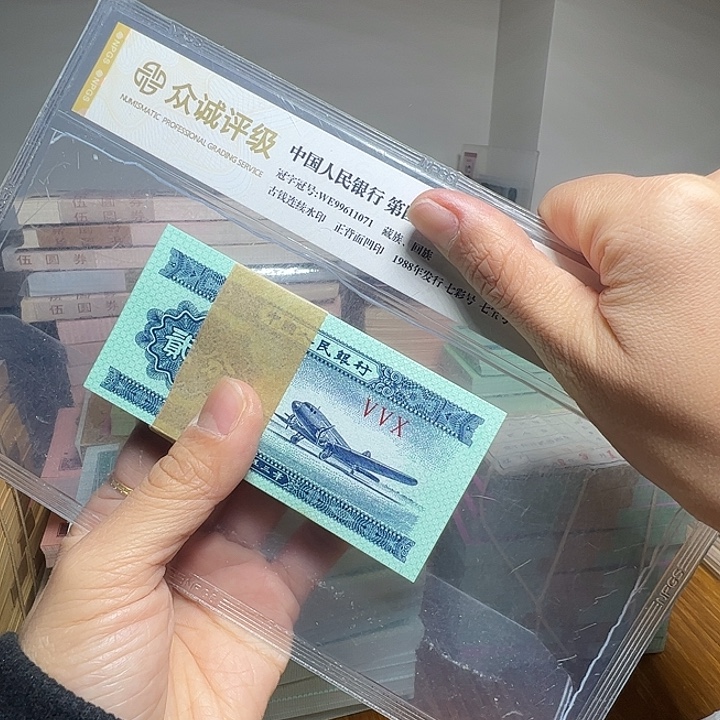 退市人民币一刀如图