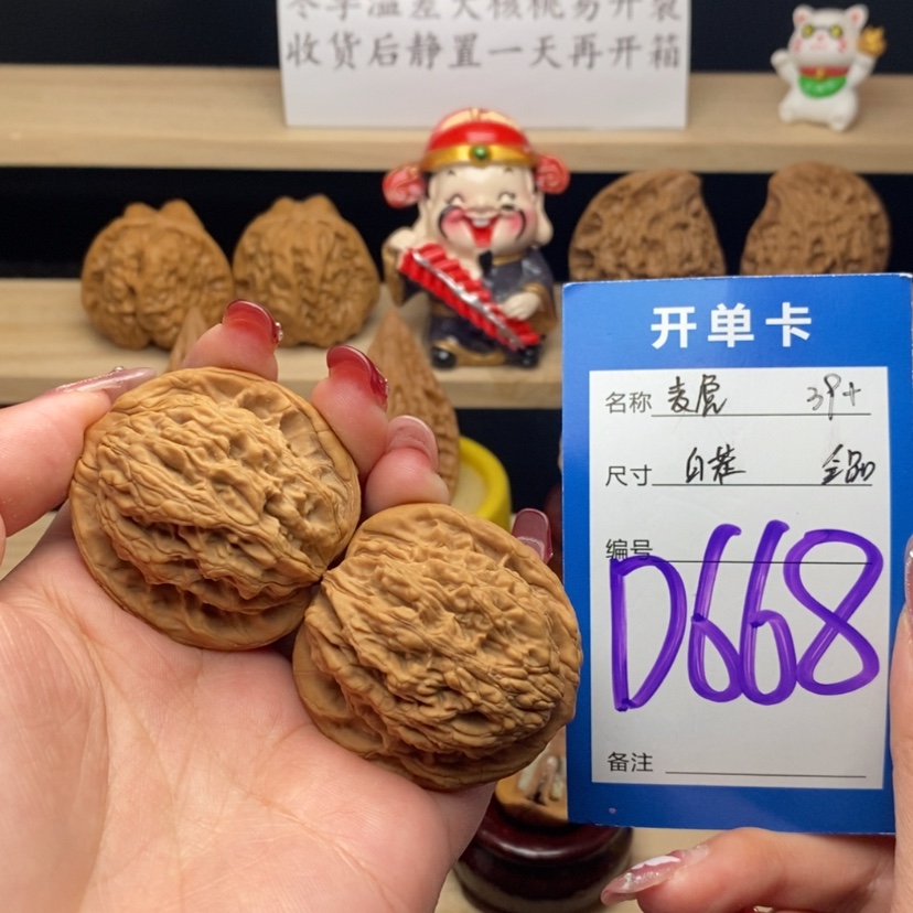 【闪购商品】文玩核桃把件麦虎