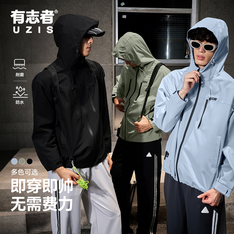 有志者uzis训能/远征户外男休闲夹克潮流宽松外套新年