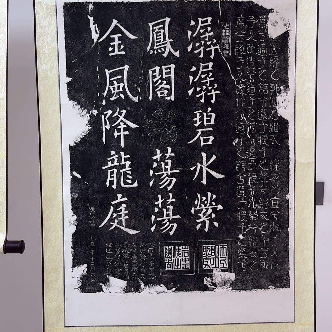 拓片用纸其他欧阳询九成宫卷轴