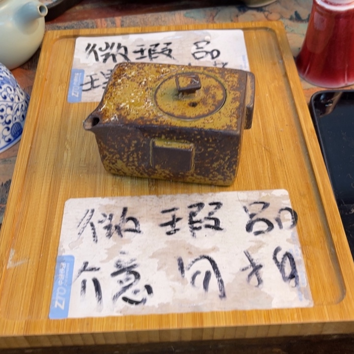 紫砂陶瓷茶具微瑕介意勿拍