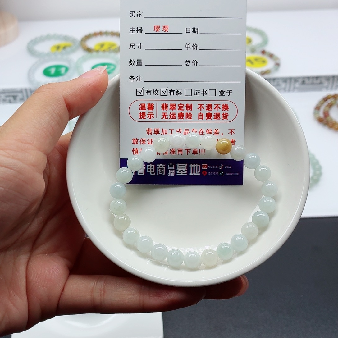 手链翡翠未镶嵌卡6.8