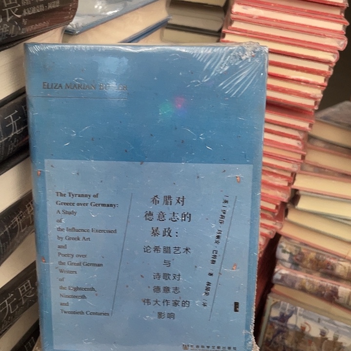 希腊对德意志微瑕微瑕