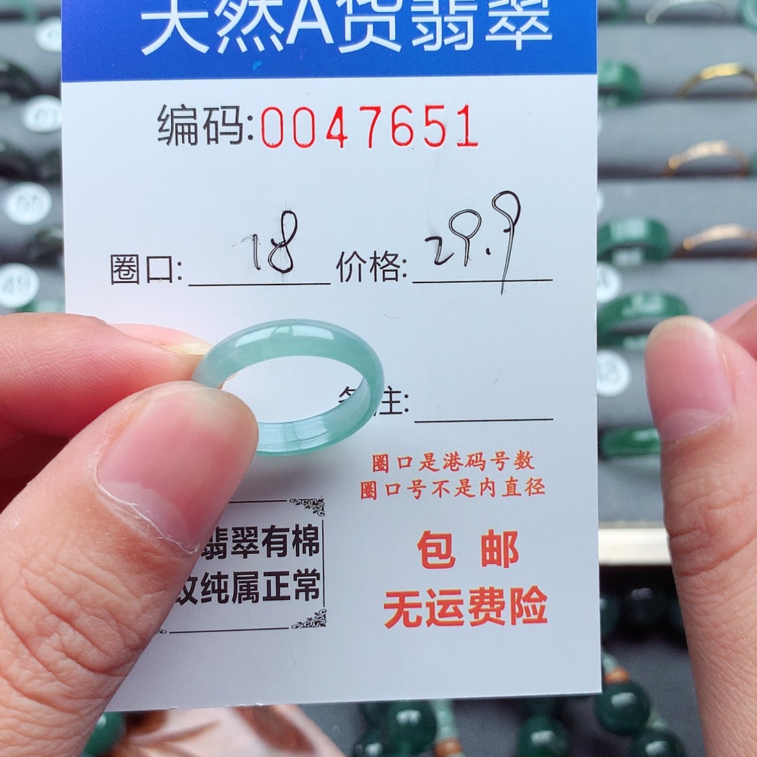 翡翠未镶嵌戒指天然