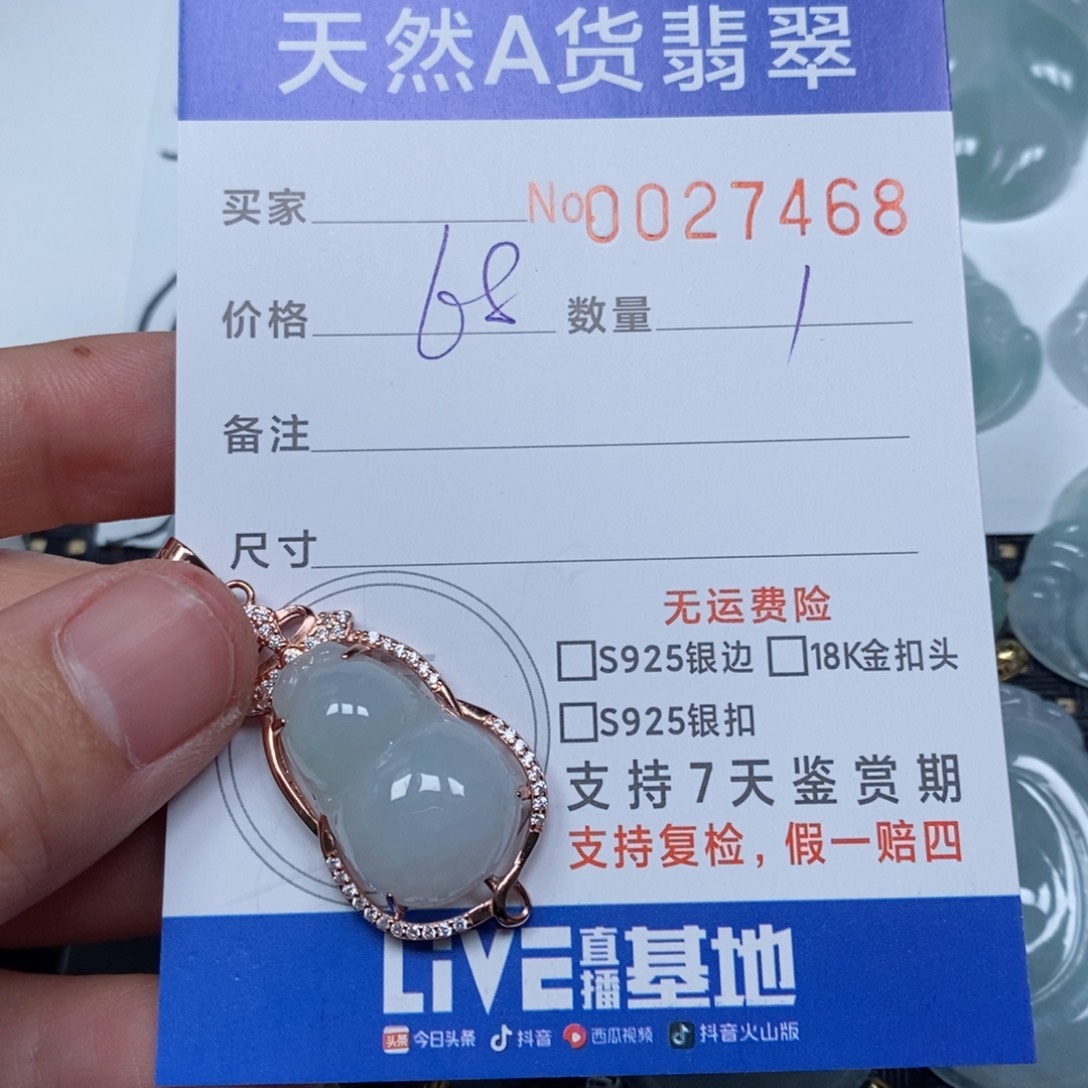翡翠颈饰未镶嵌天然缅甸翡翠