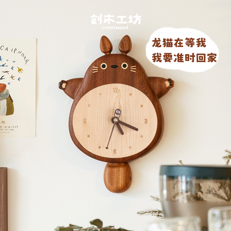 龙猫挂钟/2024实木摆钟可爱客厅墙面装饰ins奶油风创意儿童房时钟