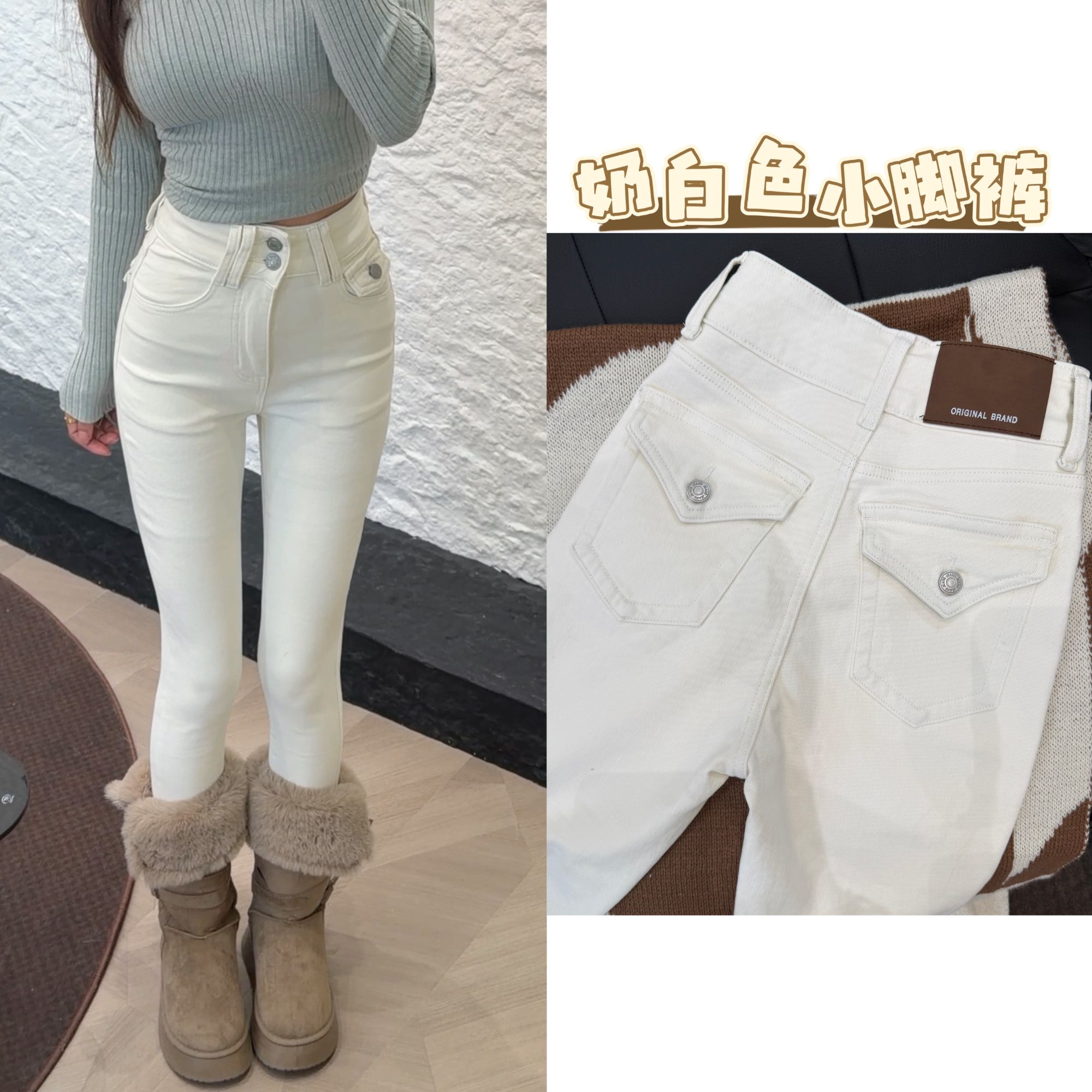 2025新款高腰奶白色小脚牛仔裤女加绒修身显瘦弹力铅笔裤九分裤子
